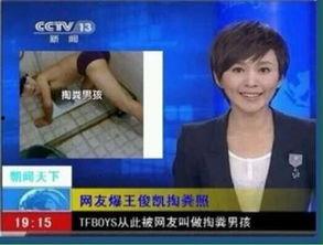 辽宁男孩爆料新闻报道是真的吗,真相究竟如何？  第1张